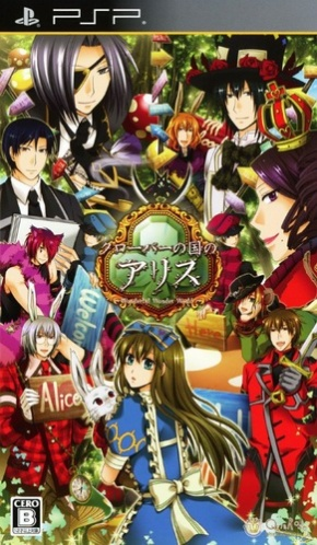 Clover no Kuni no Alice -Wonderful Wonder World- box art