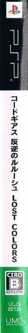 Code Geass - Hangyaku No Lelouch - Lost Colors — box-2D-side (JP)