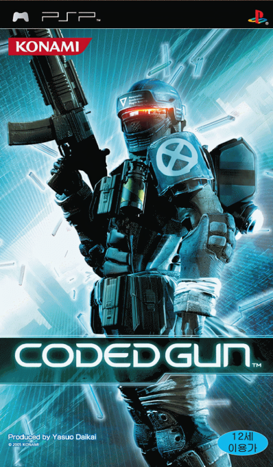Coded Arms — box-2D (KR)