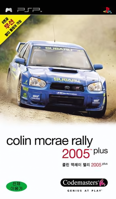 Colin Mcrae Rally 2005 — box-2D (KR)