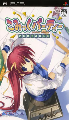 Comic Party Portable box art