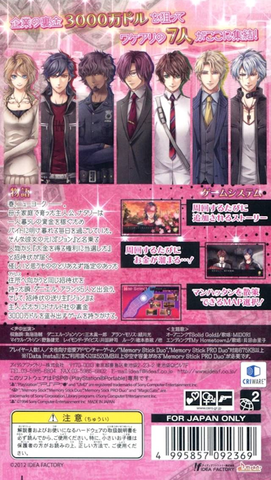 Confidential Money - 300-nichi De 3000-man Dol Kasegu Houhou — box-2D-back (JP)