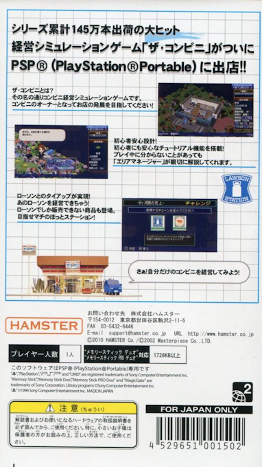 The Conveni — box-2D-back (JP)