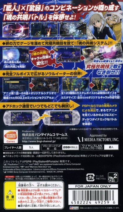 Corpse Party Book Of Shadows — box-2D-back (JP)