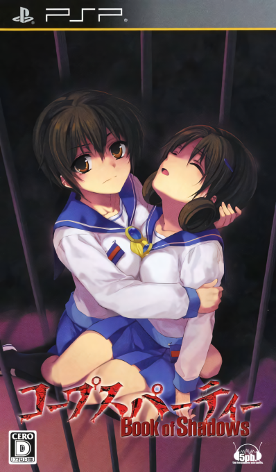 Corpse Party Book Of Shadows — box-2D (KR)