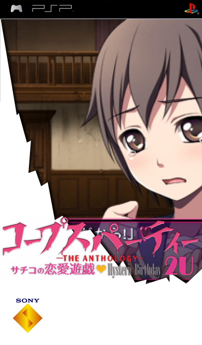 Corpse Party - The Anthology - Sachiko No Renai Yuugi - Hysteric Birthday 2u — box-2D (SS)