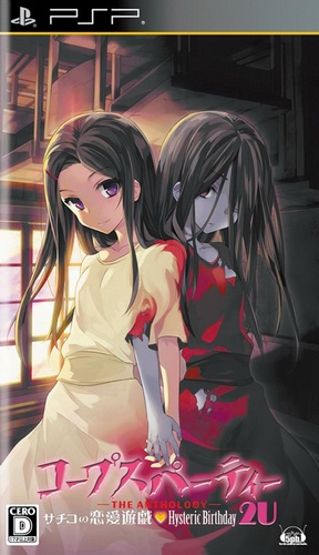 Corpse Party - The Anthology - Sachiko No Renai Yuugi - Hysteric Birthday 2u box art