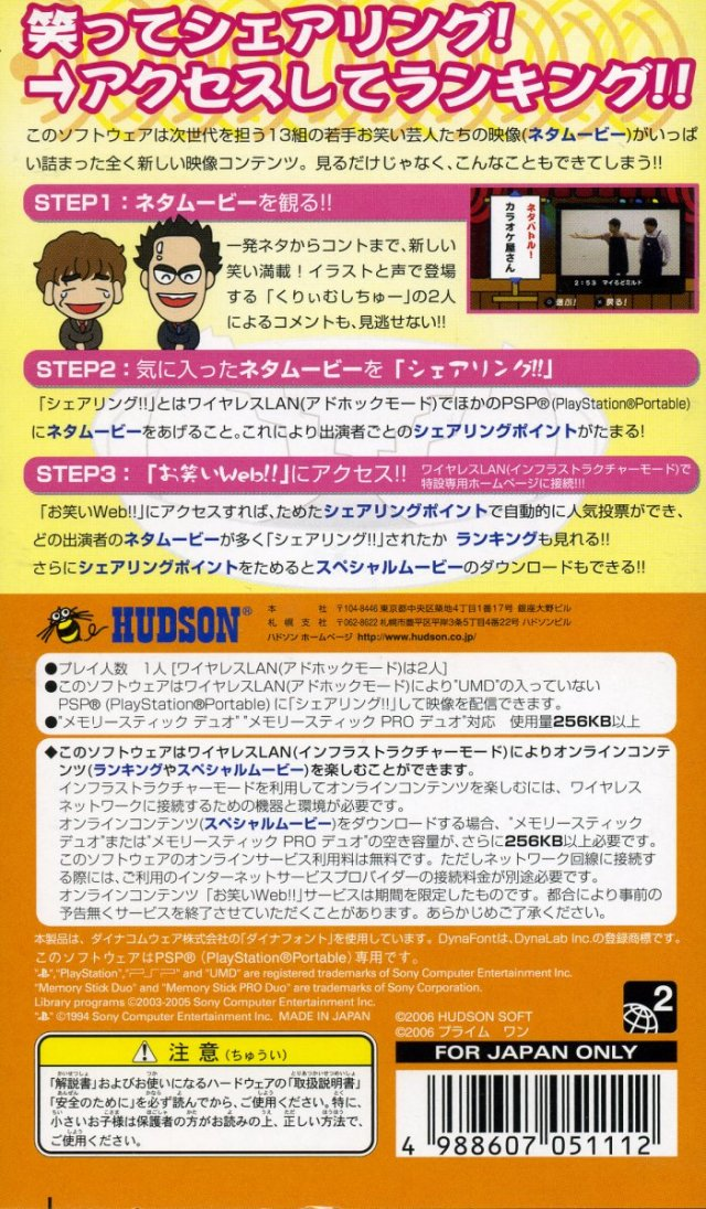 Cream Stew Mo Minagara Iroiro Gochagocha Ittemasukedomo - Warai No Tamago L Size - Ohitorisama Nankai Demo — box-2D-back (JP)