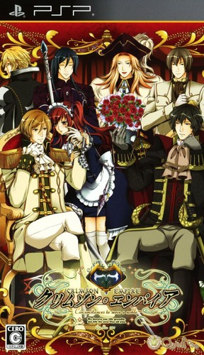 Crimson Empire ~Circumstances to Serve a Noble~ box art