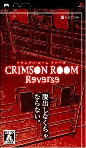 Crimson Room Reverse box art