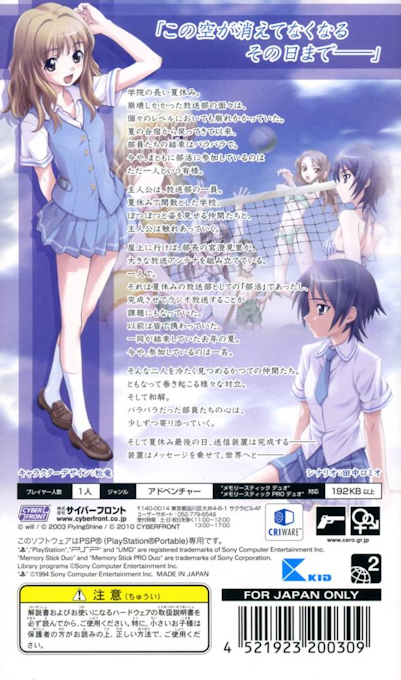 Cross Channel - To All People — box-2D-back (JP)