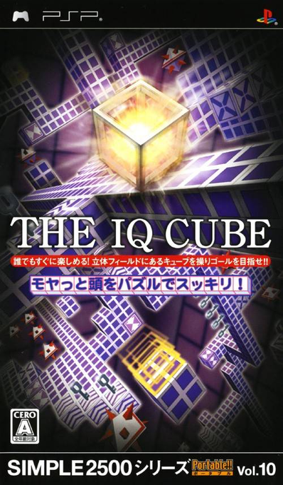 Cube - 3d Puzzle Mayhem — box-2D (JP)