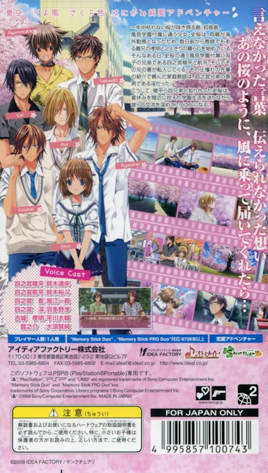 D.c. Girls Symphony Pocket — box-2D-back (JP)