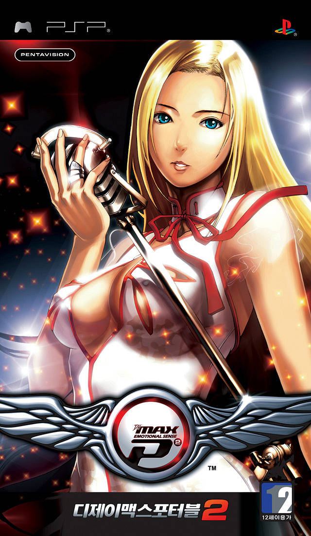 DJ Max Portable 2 box art