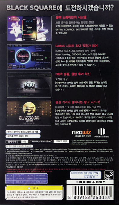 Dj Max Black Square — box-2D-back (KR)