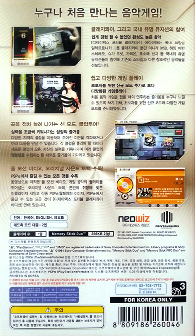 Dj Max Portable Clazziquai Edition — box-2D-back (KR)