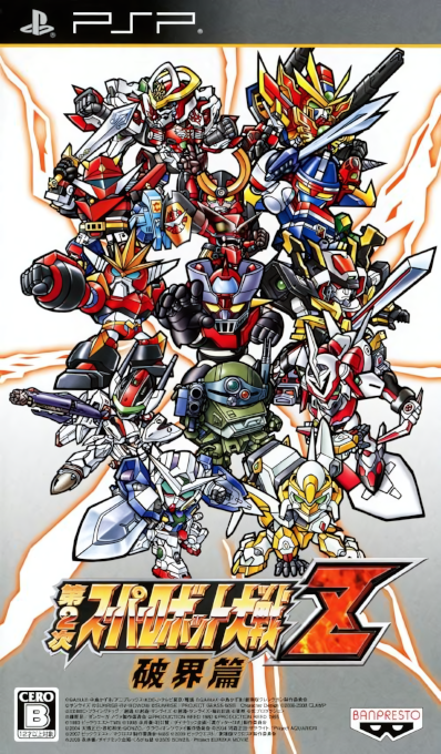 Dai-2-ji Super Robot Taisen Z Hakai-hen box art