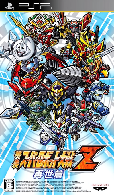 Dai-2-ji Super Robot Taisen Z Saisei-hen box art