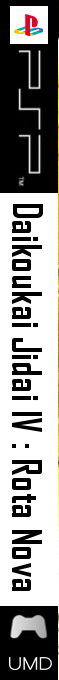 Daikoukai Jidai 4 - Rota Nova — box-2D-side (JP)