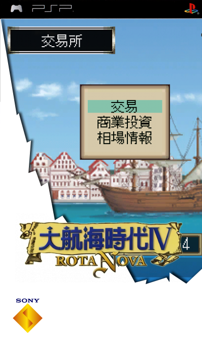 Daikoukai Jidai 4 - Rota Nova — box-2D (SS)