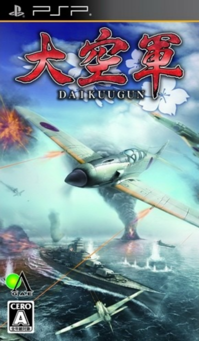 Daikuugun box art