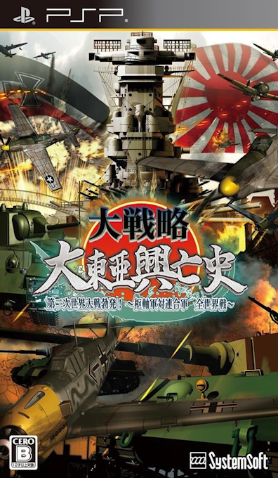 Daisenryaku - Daitoua Kouboushi - Dainiji Sekai Taisen Boppatsu box art