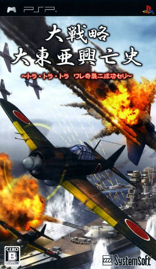 Daisenryaku - Daitoua Kouboushi - Tora Tora Tora Ware Kishuu Ni Seikou Seri box art