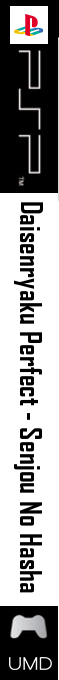 Daisenryaku Perfect - Senjou No Hasha — box-2D-side (SS)