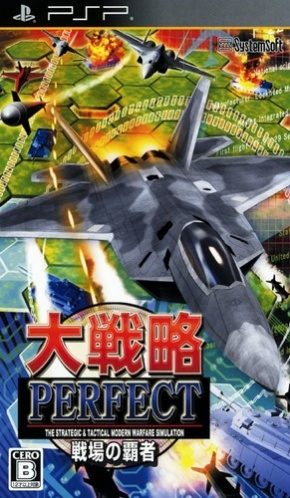 Daisenryaku Perfect - Senjou No Hasha box art