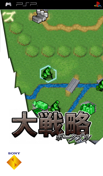 Daisenryaku Portable — box-2D (SS)