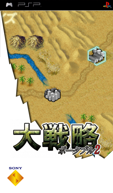 Daisenryaku Portable 2 — box-2D (SS)