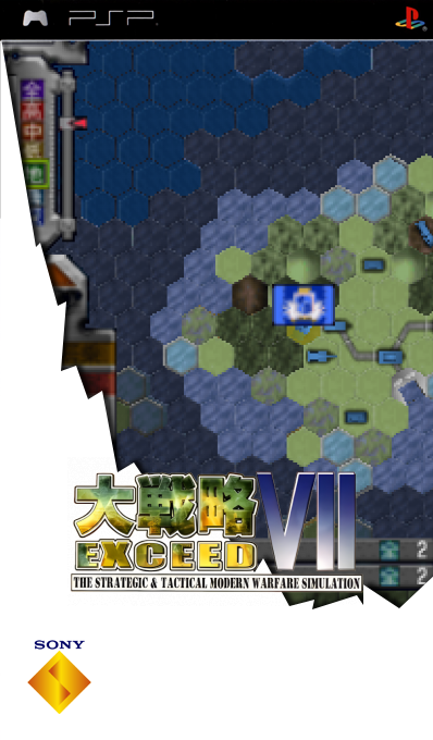 Daisenryaku 7 Exceed — box-2D (SS)