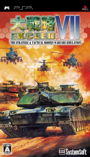 Daisenryaku 7 Exceed box art