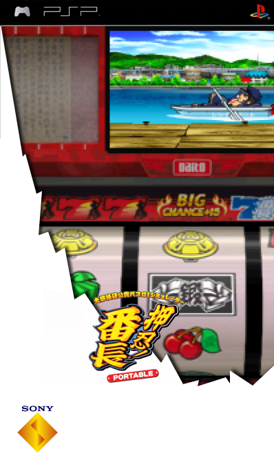 Daito Giken Koushiki Pachi-slot Simulator - Ossu! Banchou Portable — box-2D (SS)
