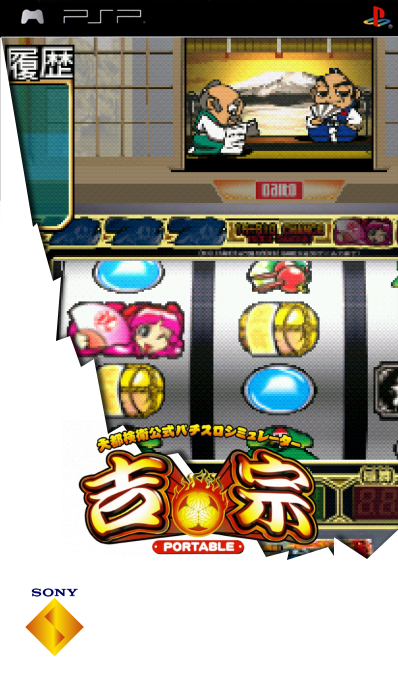 Daito Giken Koushiki Pachi-slot Simulator - Yoshimune Portable — box-2D (SS)