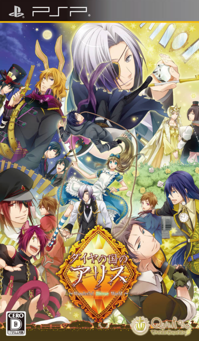 Daiya no Kuni no Alice - Wonderful Mirror World box art
