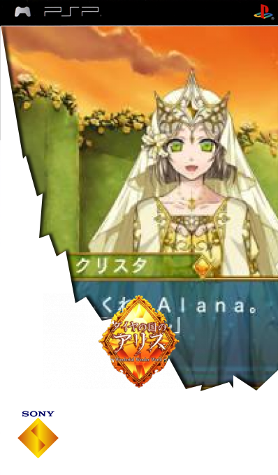 Dia no Kuni no Alice - Wonderful Wonder World — box-2D (SS)