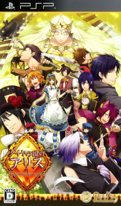 Daiya no Kuni no Alice - Wonderful Wonder World box art