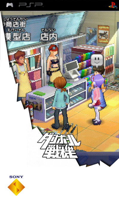 Danball Senki — box-2D (SS)