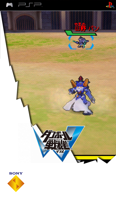 Danball Senki W — box-2D (SS)