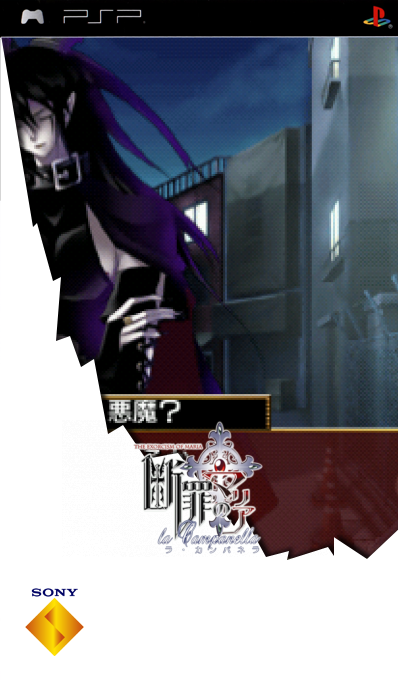 Danzai No Maria - La Campanella — box-2D (SS)