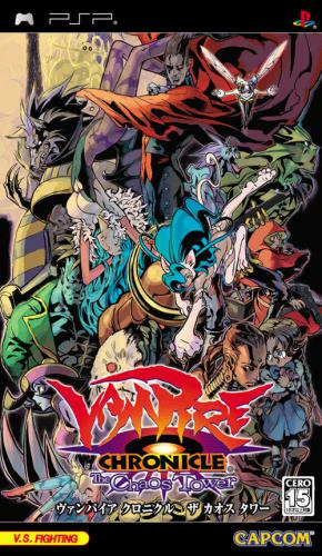 Darkstalkers Chronicles - The Tower Of Chaos — box-2D (JP)