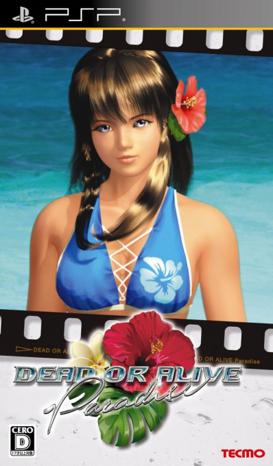 Dead Or Alive Paradise — box-2D (JP)