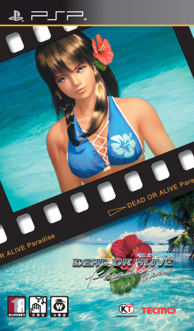 Dead Or Alive Paradise — box-2D (KR)
