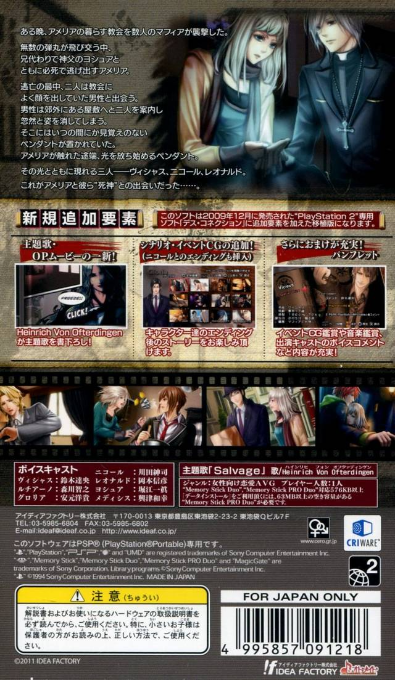 Death Connection Portable — box-2D-back (JP)
