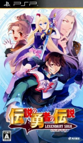 Densetsu No Yuusha No Densetsu - Legendary Saga box art
