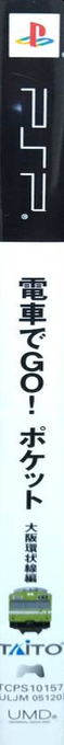 Densha De Go! Pocket - Osaka Kanjousen Hen — box-2D-side (JP)