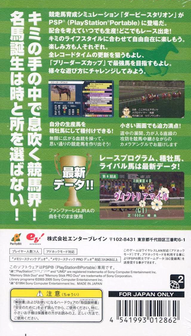Derby Stallion P — box-2D-back (JP)