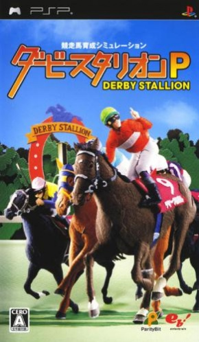 Derby Stallion P box art