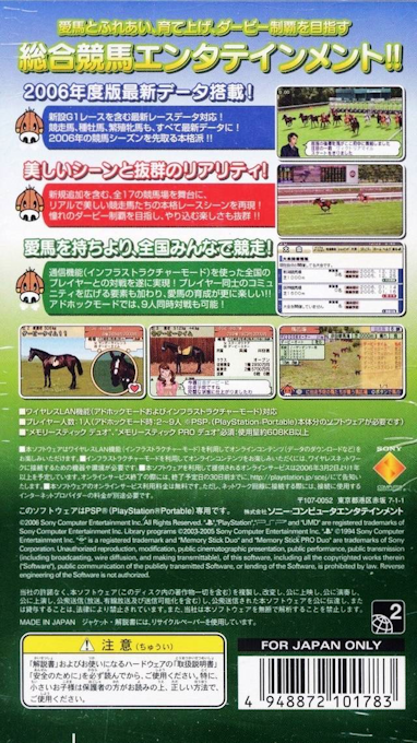 Derby Time 2006 — box-2D-back (JP)